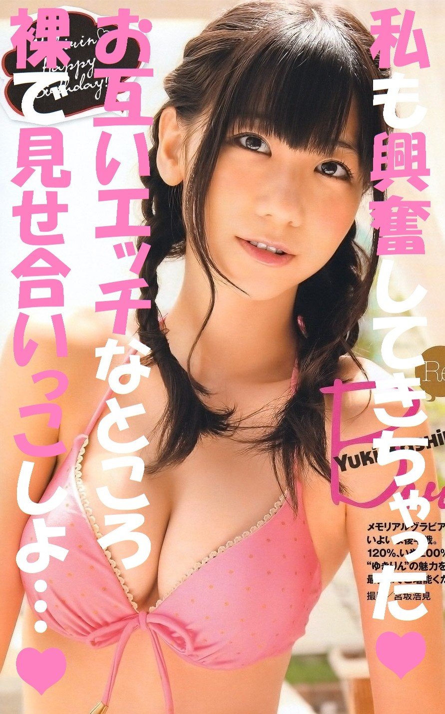 柏木由紀 射精 エロ画像 柏木由紀とザーメンぶっかけセックス(2回戦目)♡cum tribute bukkake sex with Yuki...